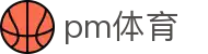 PM GAMES-PM体育-PM体育游戏官网！